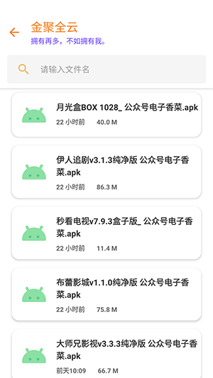 金聚全资源导航 v1.21