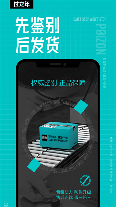得物毒ios版 v5.54.1 官方最新版 0