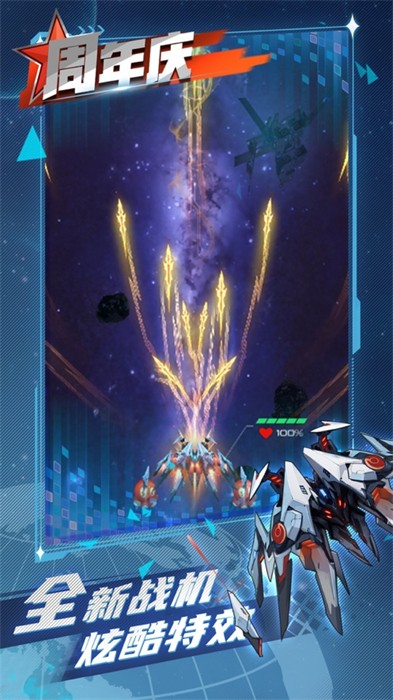 逆空使命ios版 v20.0.1 iphone版 2