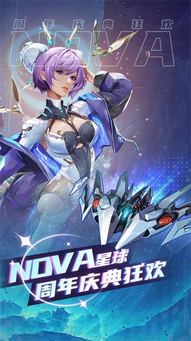 逆空使命ios版 v20.0.1 iphone版 4