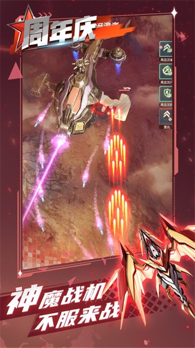 逆空使命ios版 v20.0.1 iphone版 3