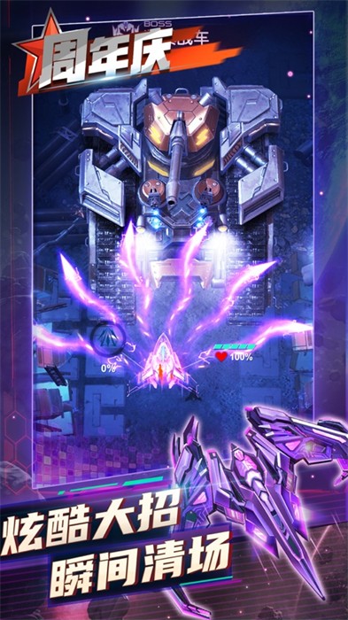 逆空使命ios版 v20.0.1 iphone版 1