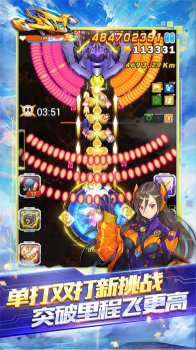 全民飛機大戰(zhàn)蘋果版 v1.0.138 iPhone版 0