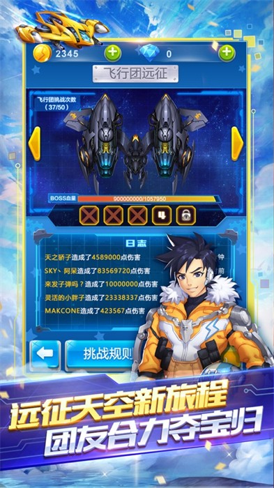 全民飛機大戰(zhàn)蘋果版 v1.0.138 iPhone版 3