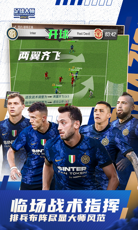 足球大師黃金一代騰訊版 v10.5.0 安卓版 3