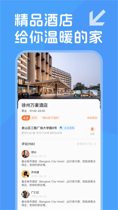 越旅行手機(jī)版 v1.0.12 安卓版 0