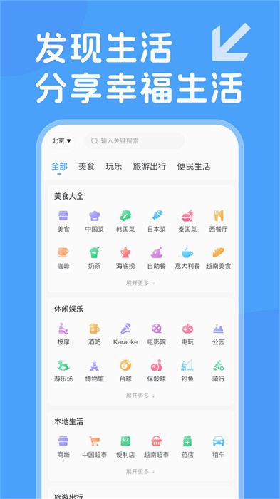越旅行手機(jī)版 v1.0.12 安卓版 2