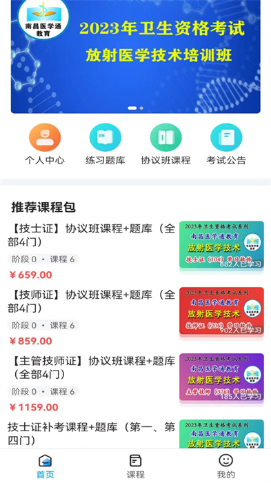 放射技師資料app最新版 v1.5.0 安卓版 1