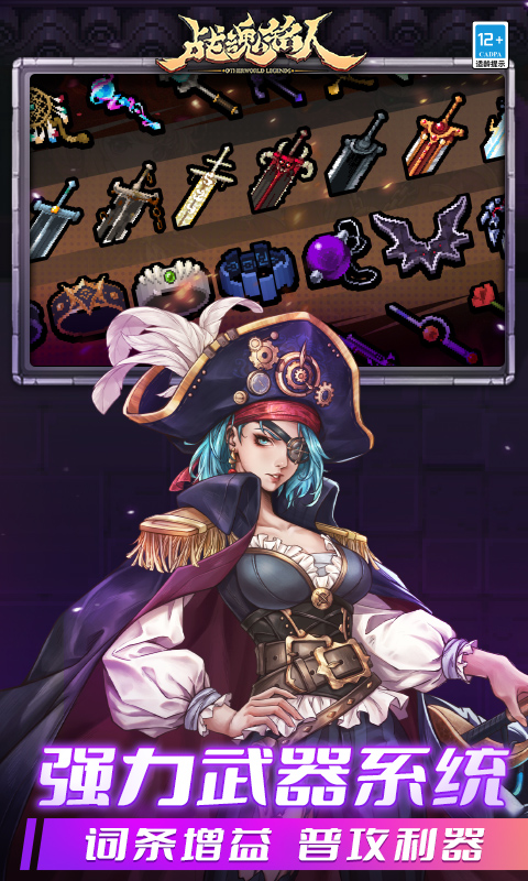 華為戰(zhàn)魂銘人手游 v2.2.1 安卓版 3