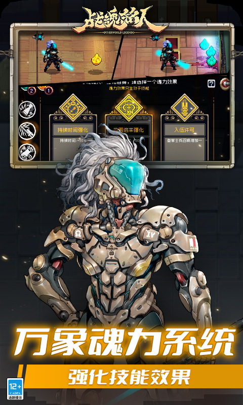 華為戰(zhàn)魂銘人手游 v2.2.1 安卓版 2