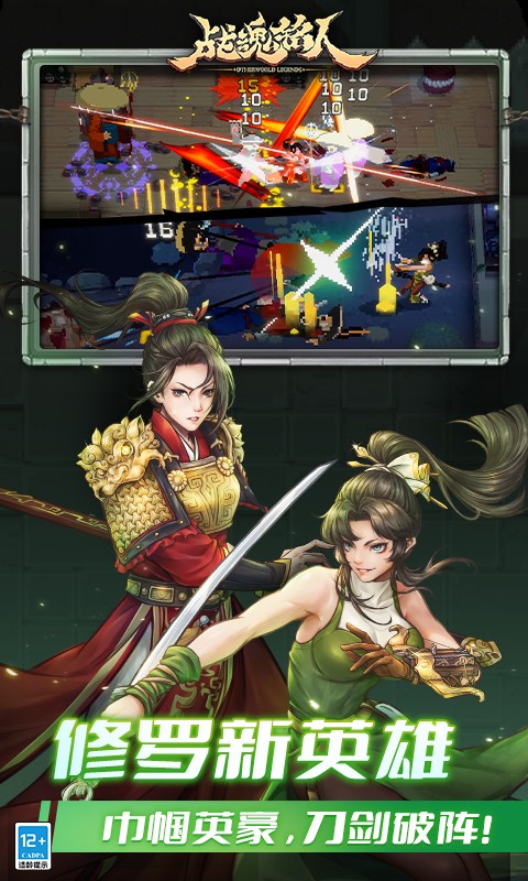 華為戰(zhàn)魂銘人手游 v2.2.1 安卓版 1