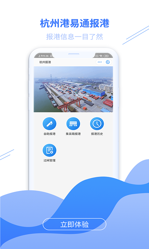 船佳寶軟件 v3.2.0 安卓版 2