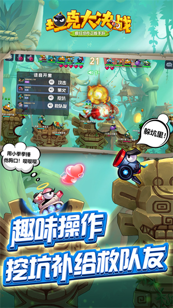 坦克大決戰(zhàn)手游 v1.9341 安卓版 2