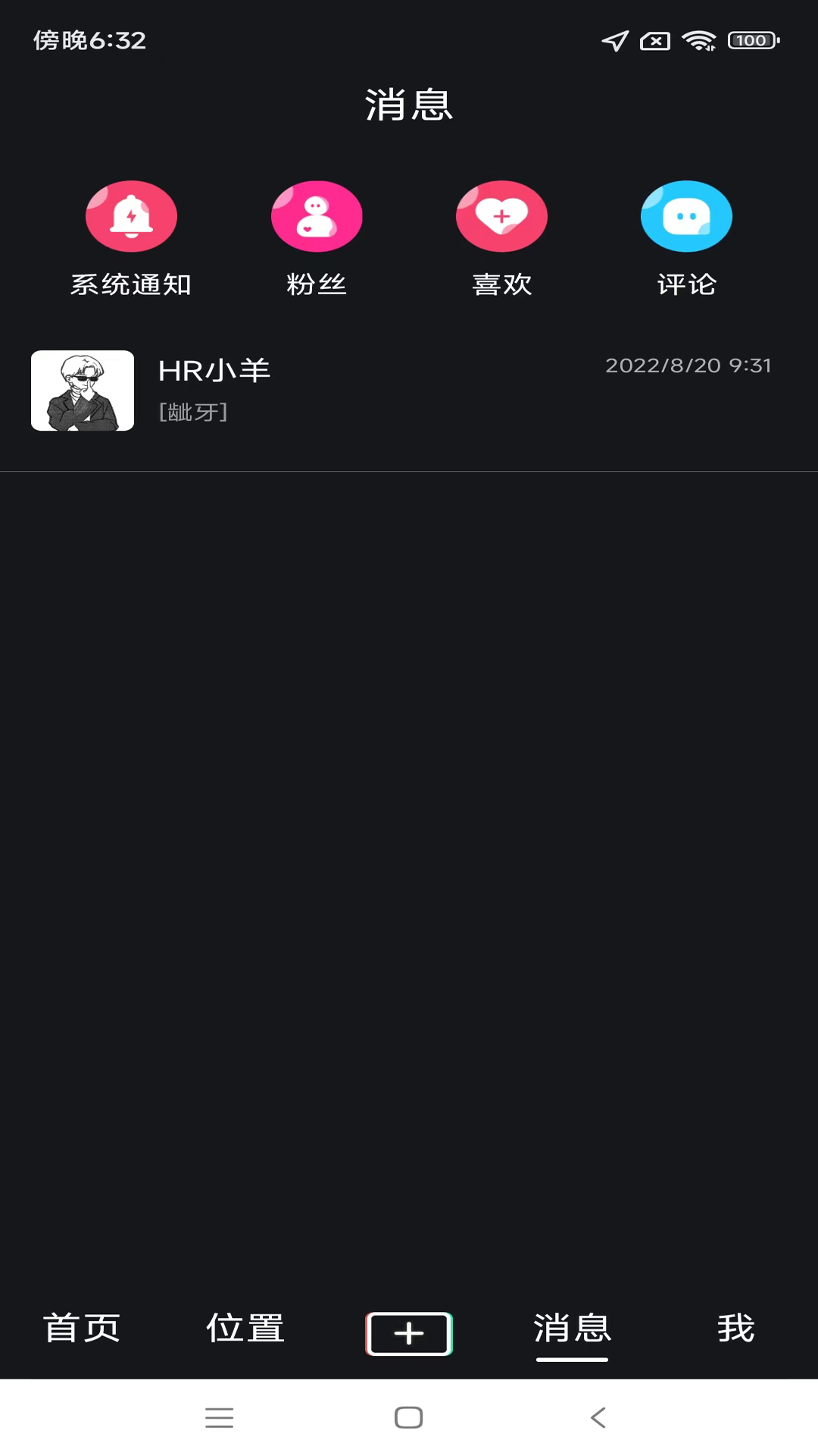 對面面試 v2.1.7 最新版 1