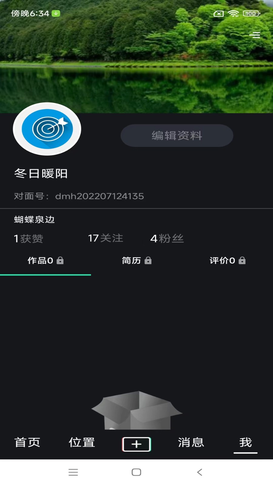 對面面試 v2.1.7 最新版 2