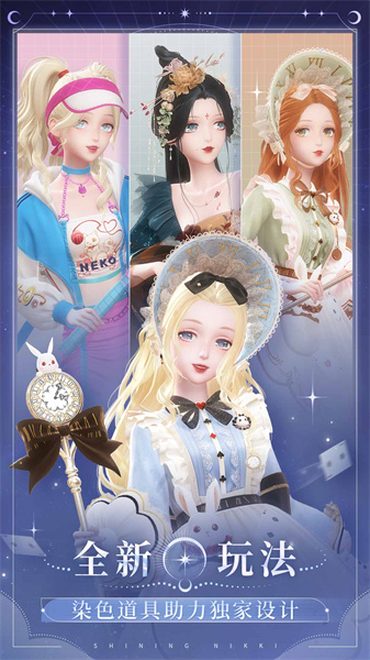 閃耀暖暖qq登錄版 v4.1.1807799 安卓應(yīng)用寶版 1