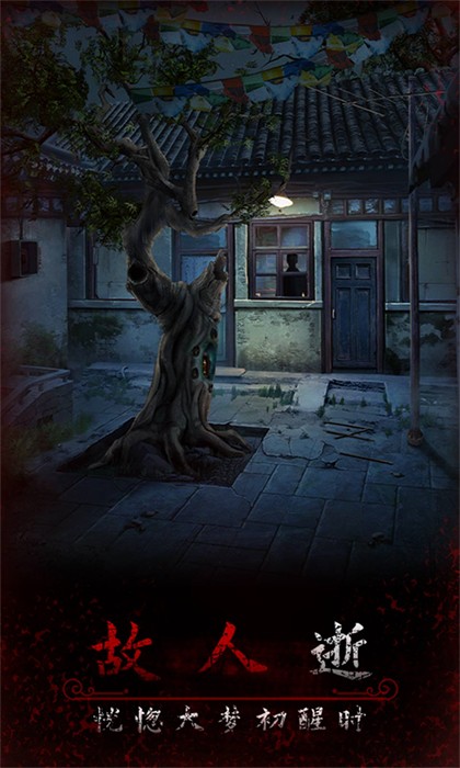 阿姐鼓3偃師傳 v1.0 安卓版 3