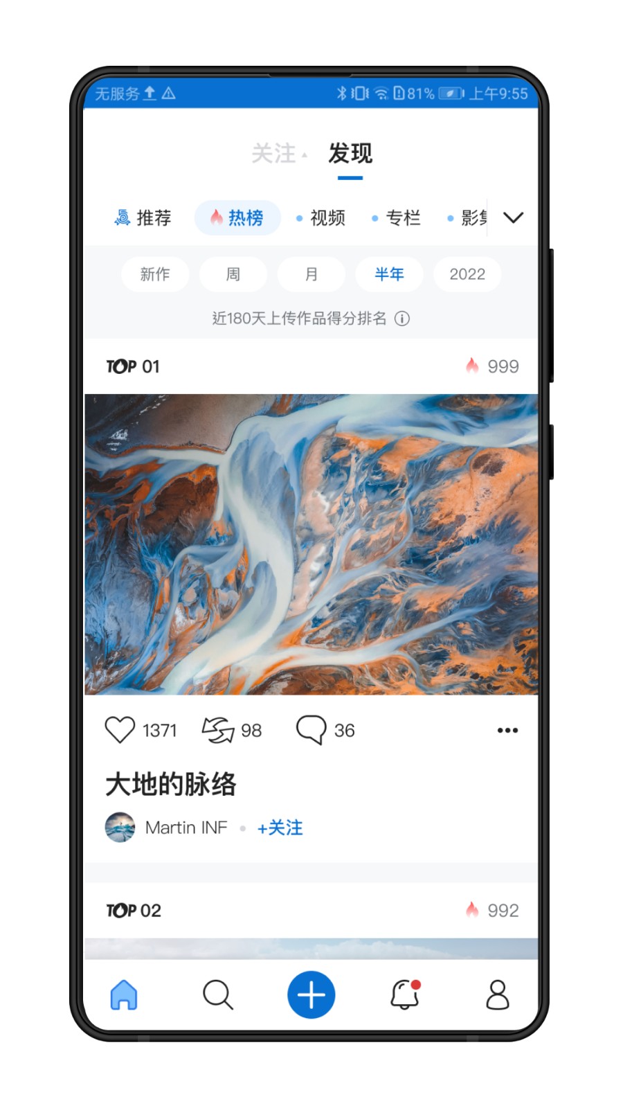 500px中國版appp v4.22.3 安卓版 1