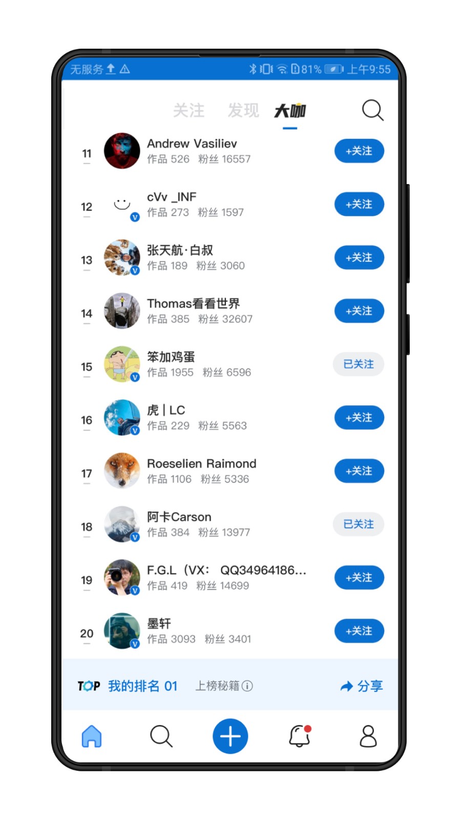 500px中國版appp v4.22.3 安卓版 2