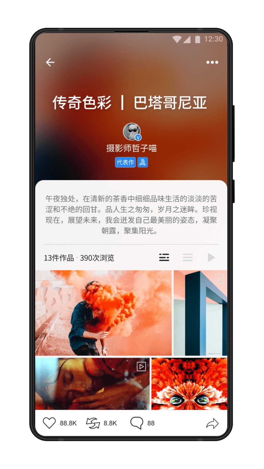 500px中國版appp v4.22.3 安卓版 0