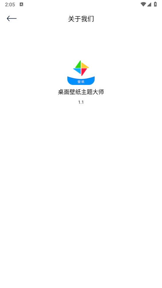 桌面壁紙主題大師 v1.1 安卓版 1