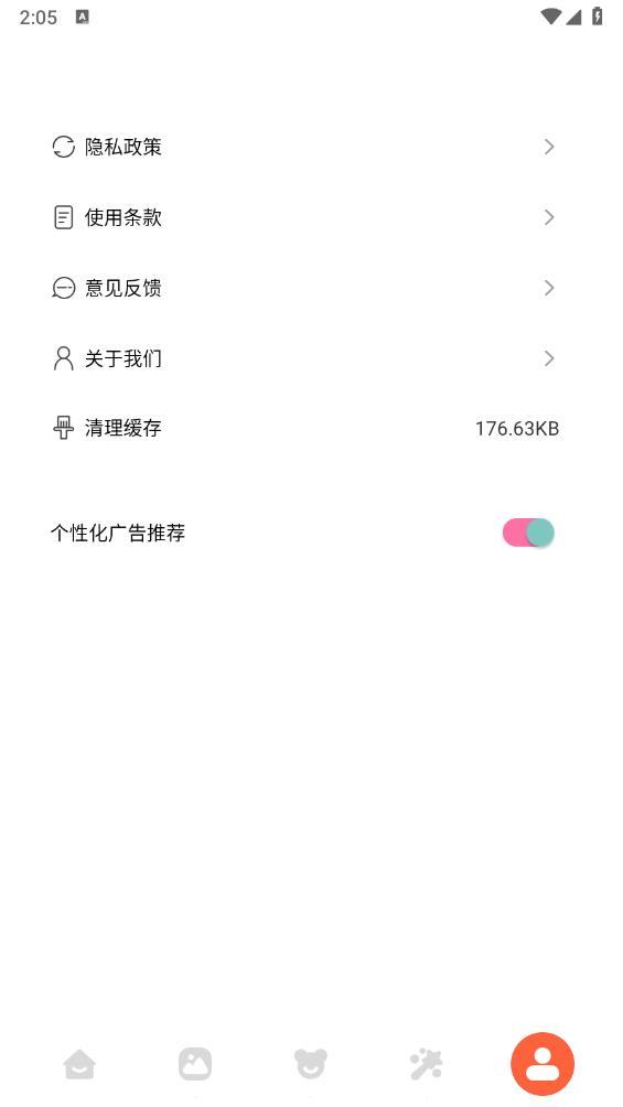 桌面壁紙主題大師 v1.1 安卓版 0