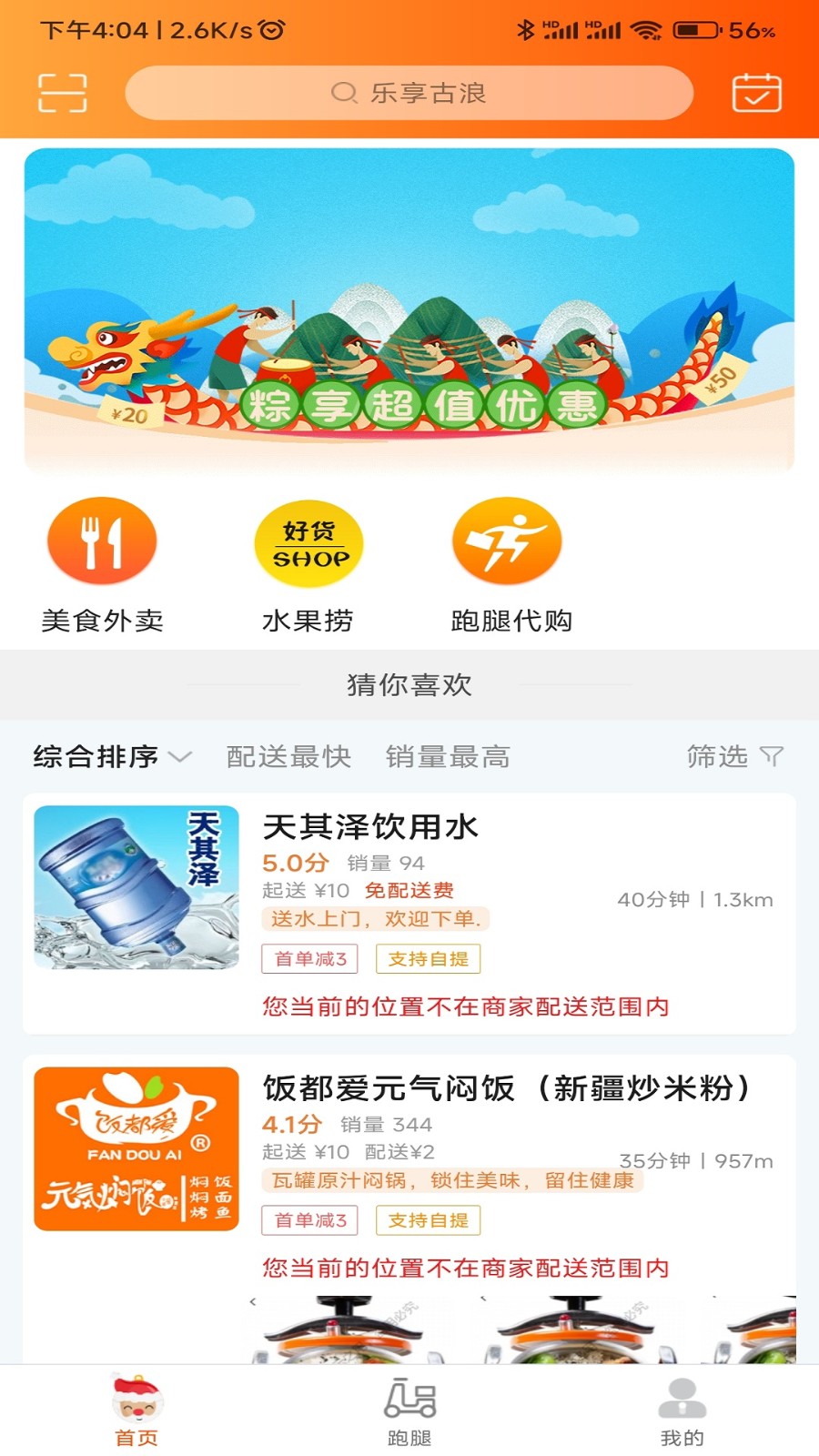 樂享古浪最新版 v14.1.2 最新版 1
