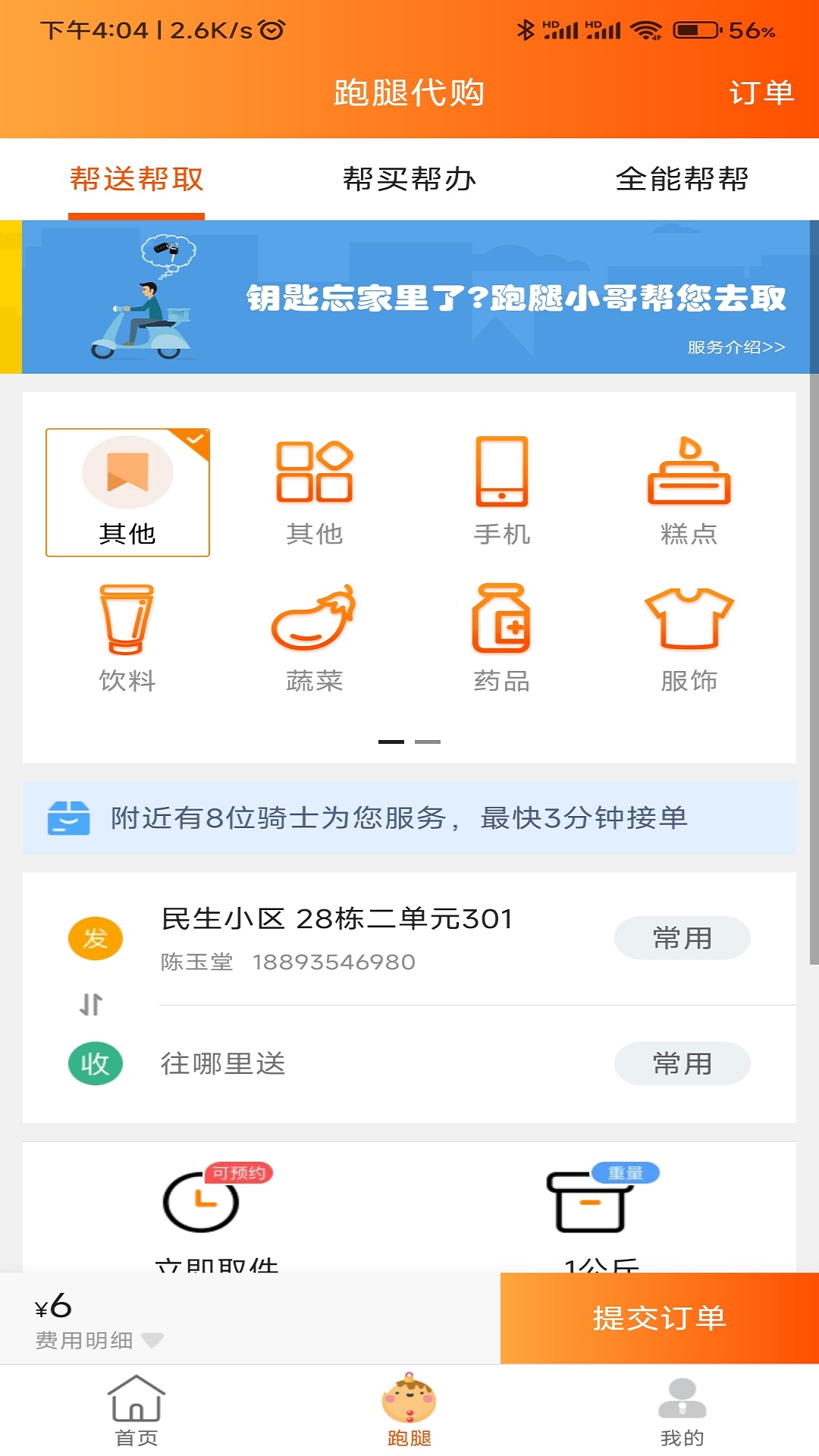樂享古浪最新版 v14.1.2 最新版 2