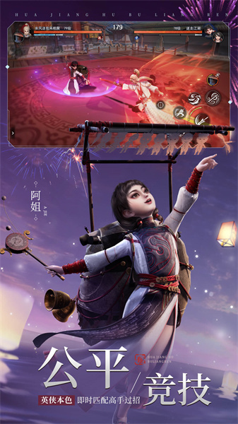 不良人3騰訊 v2.0.1 安卓版 2