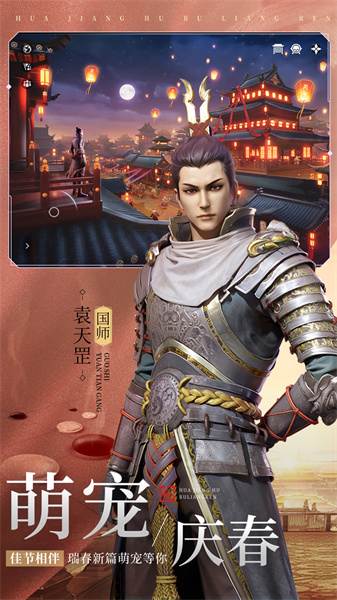 不良人3游戲 v2.0.1 安卓版 3