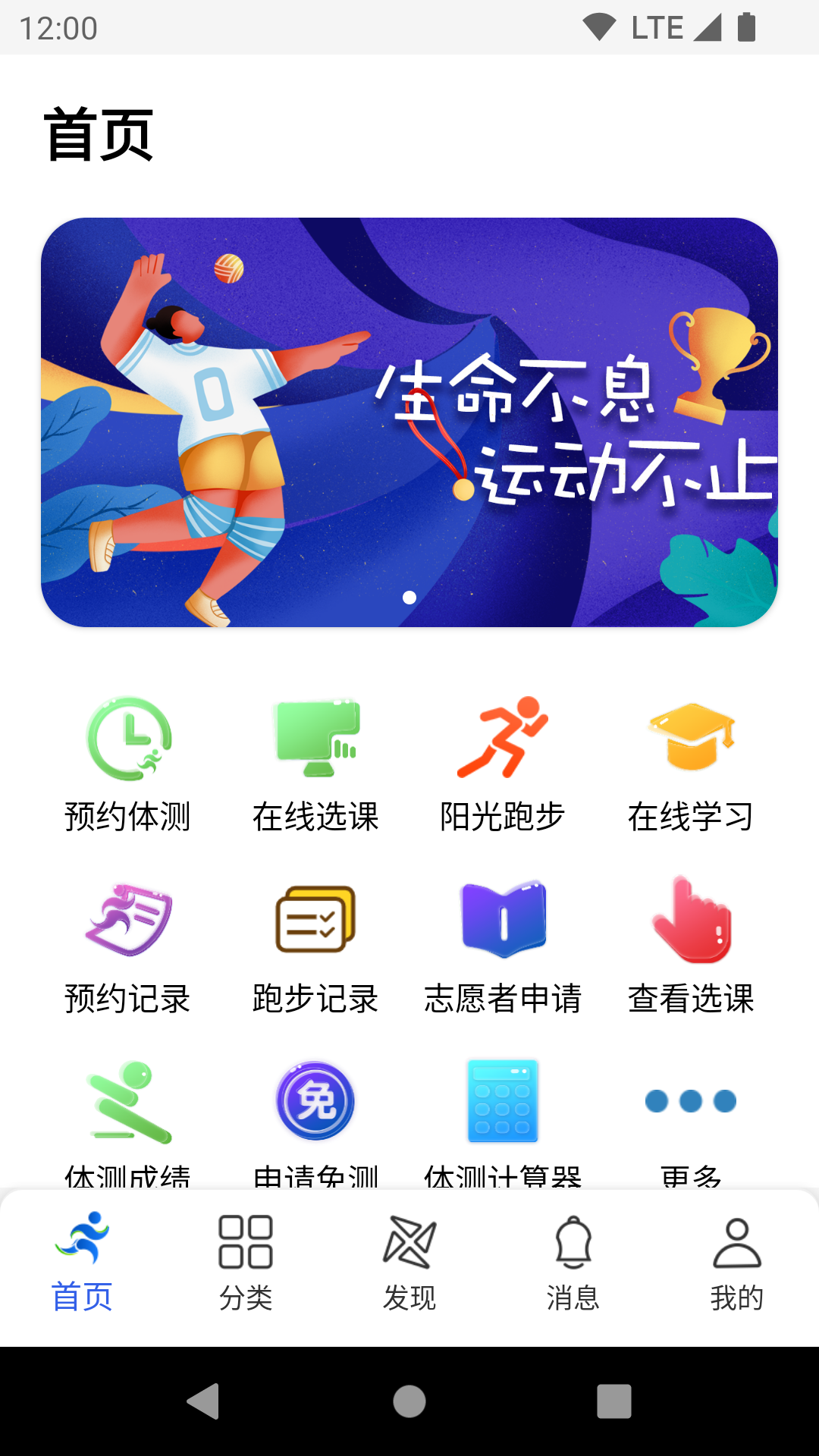 體適能體測(cè)計(jì)算器軟件 v2.0.3 安卓版 3