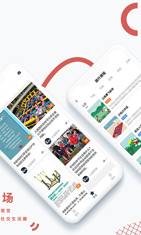 小能同學家長端 v2.1.14 安卓版 3