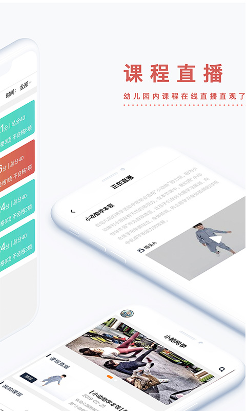 小能同學家長端 v2.1.14 安卓版 2