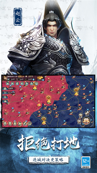 三國(guó)連環(huán)戰(zhàn)vivo官方版 v56 安卓版 2
