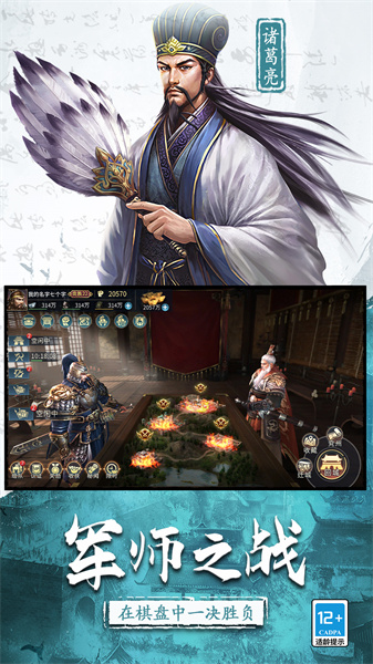 三國連環(huán)戰(zhàn)微信登錄版 v56 安卓版 2