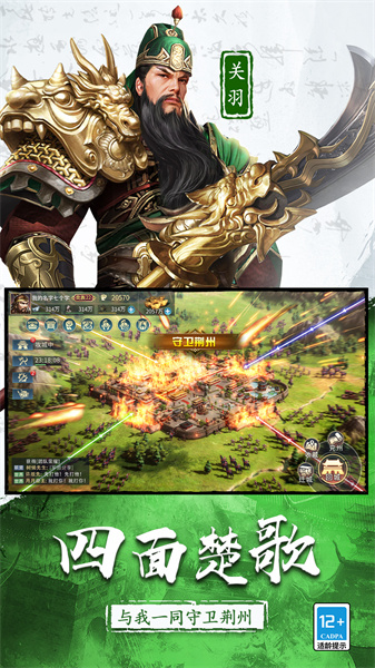 三國連環(huán)戰(zhàn)微信登錄版 v56 安卓版 3