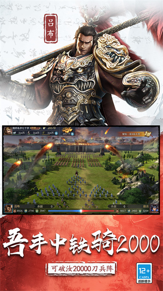 三國連環(huán)戰(zhàn)微信登錄版 v56 安卓版 1