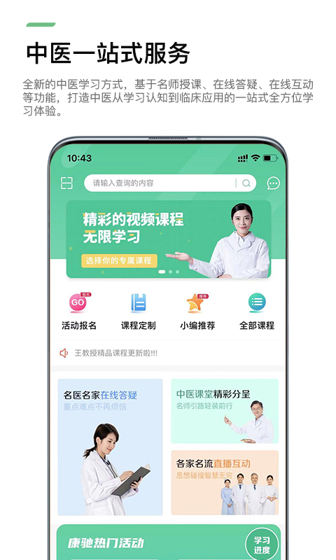 康馳益生最新版 v1.6.32 最新版 3