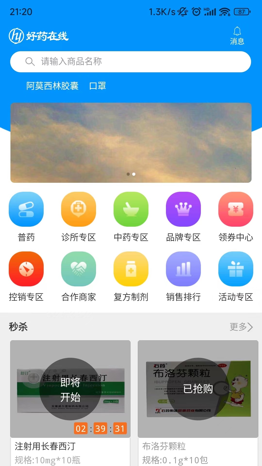 藥實(shí)在app0