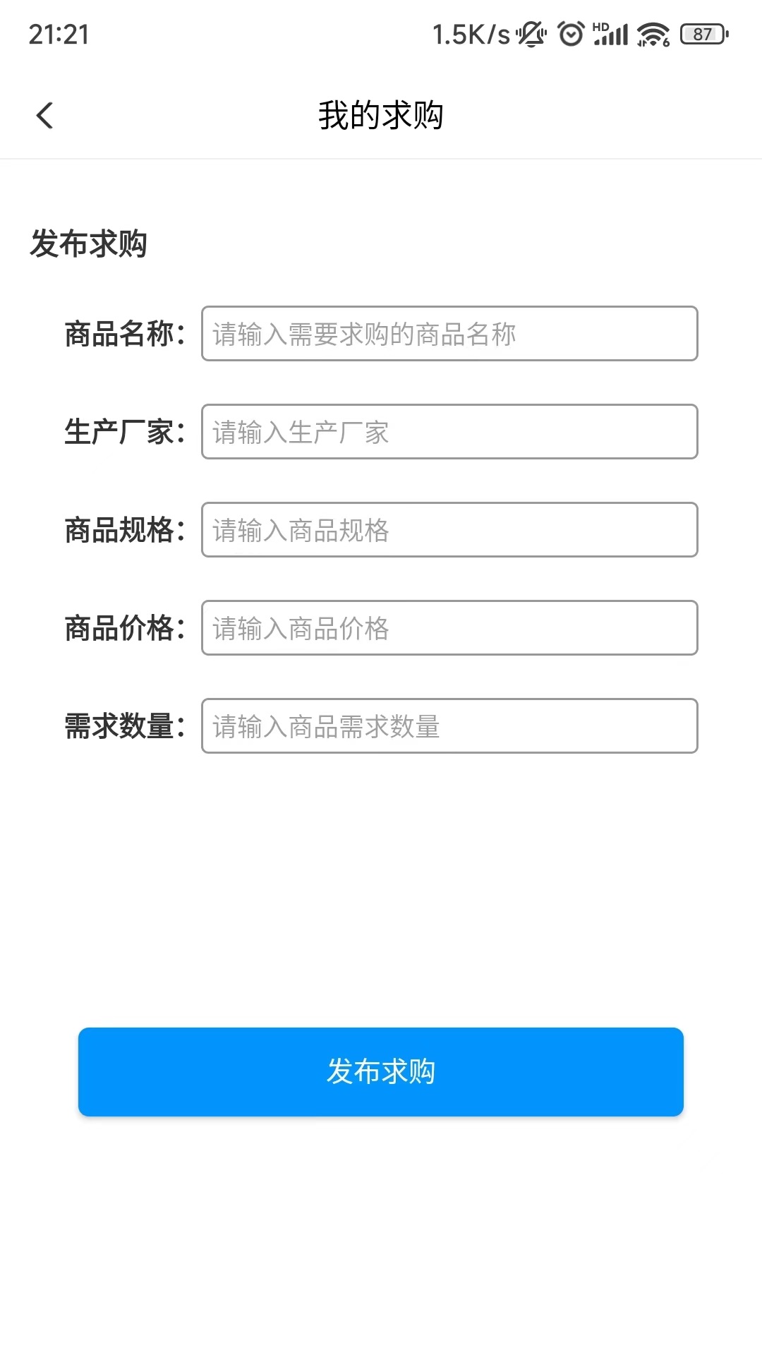 藥實(shí)在app1