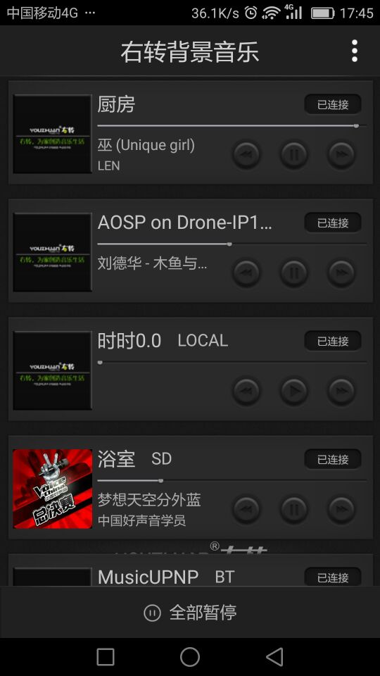 右轉(zhuǎn) v7.6 手機版 1