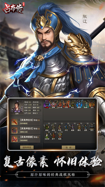 三國(guó)志呂布傳手游vivo版 v100.19.0 安卓版 1