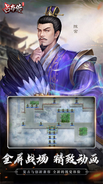 同人三國(guó)志呂布傳手游 v2.0.42 官方安卓版 2