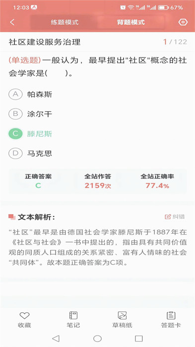 厚職題庫 v1.0.1 0