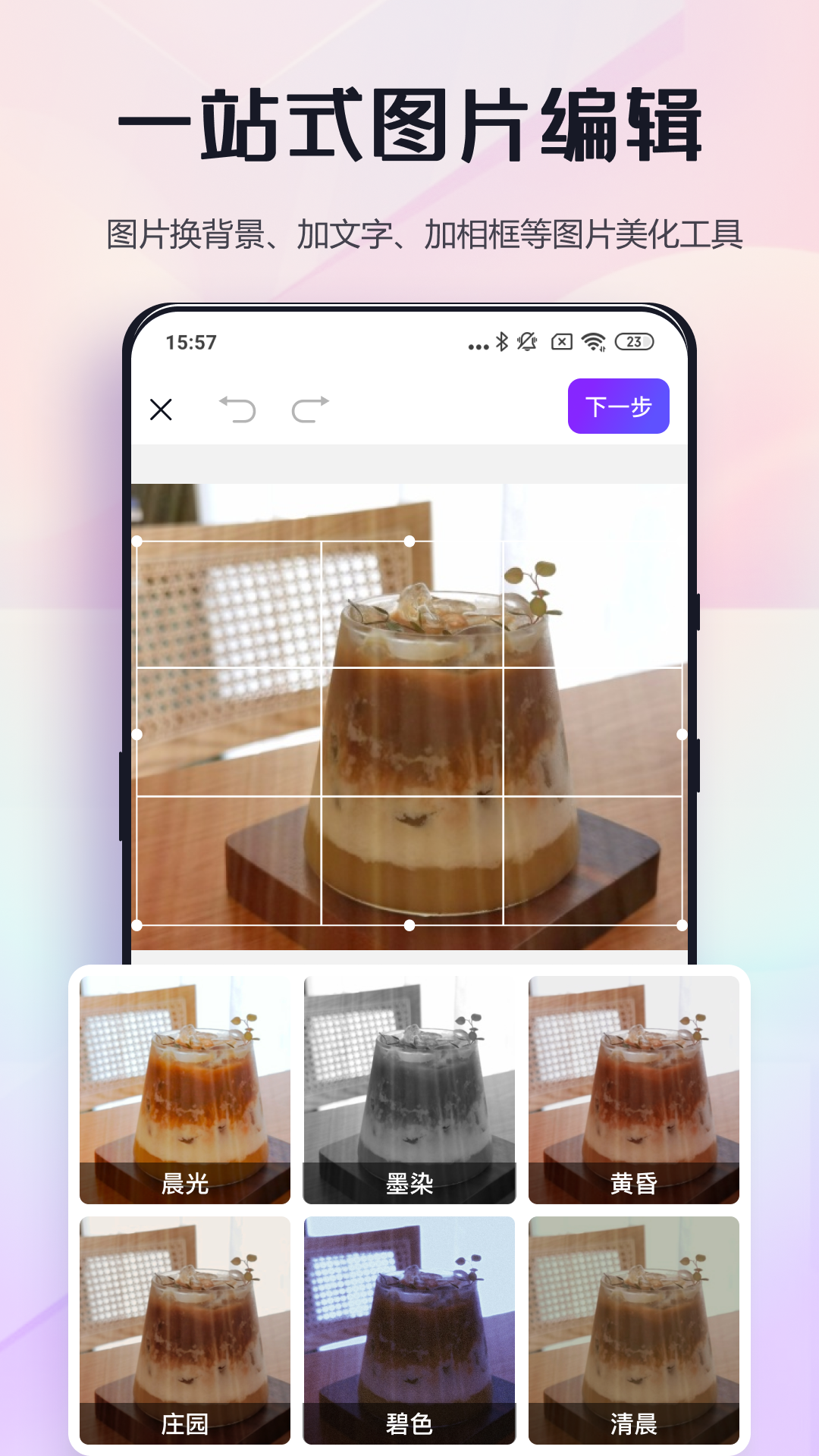 修圖助手改圖鴨 v1.3.0.0 安卓版 1