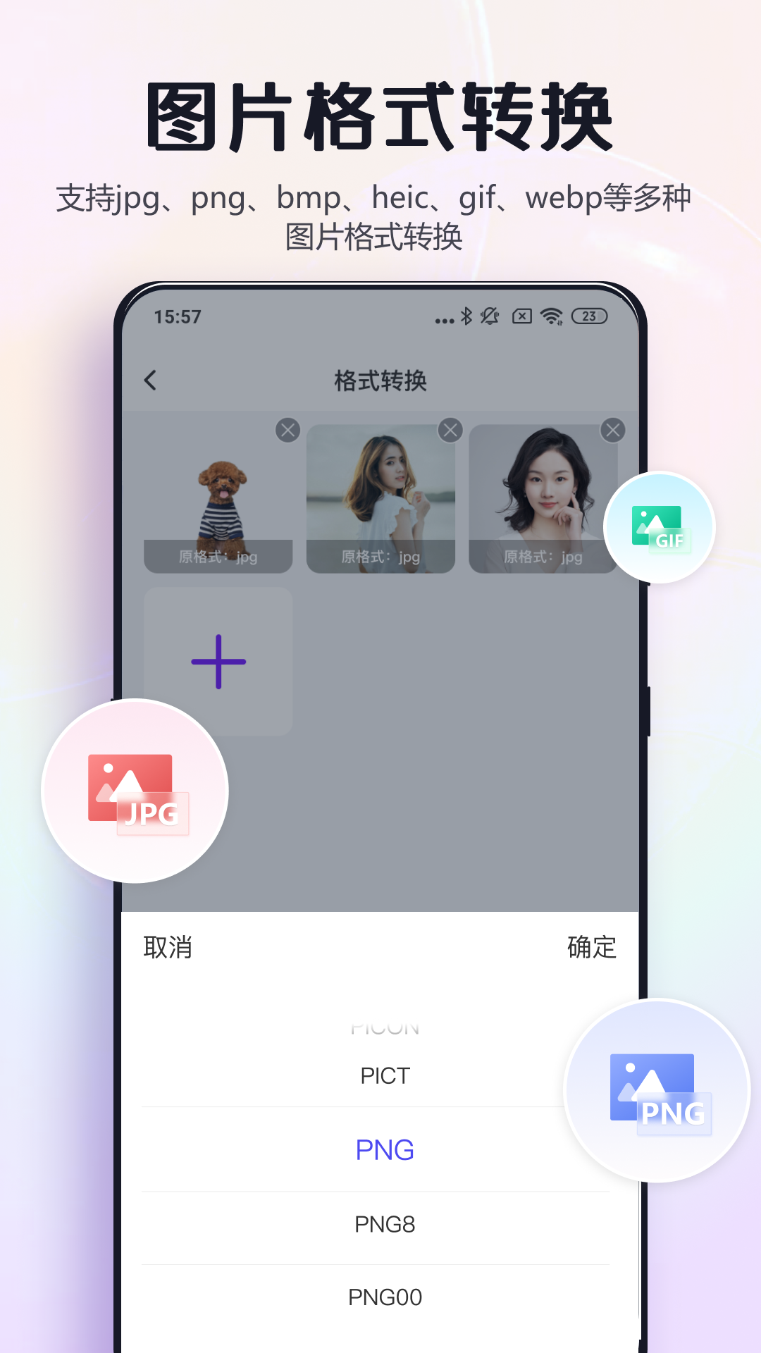 修圖助手改圖鴨 v1.3.0.0 安卓版 3