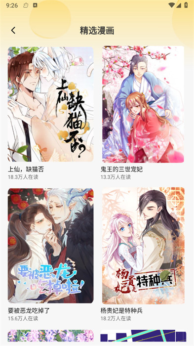 全網(wǎng)漫畫漫影大全 v2.0 2