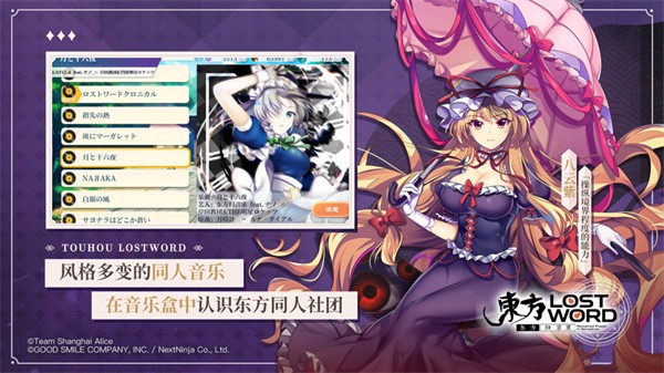 東方歸言錄ios v6.0.0 iphone版 1