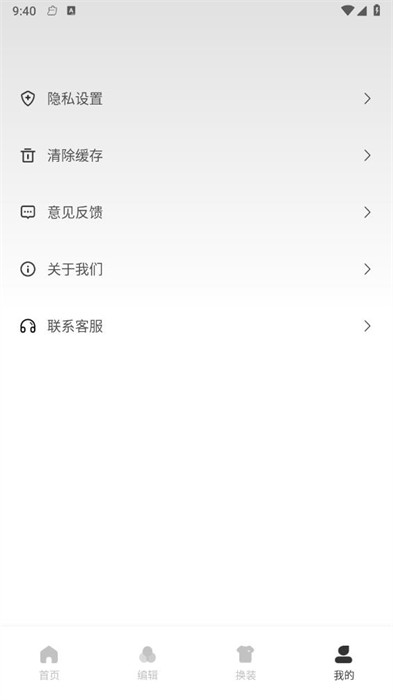 臉貓換裝大師 v1.0.0 0