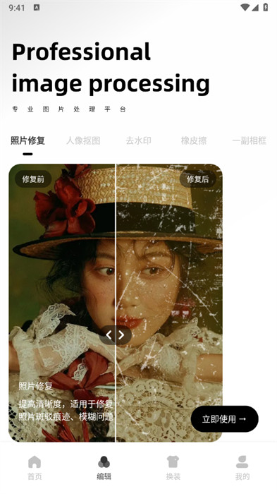 臉貓換裝大師 v1.0.0 2